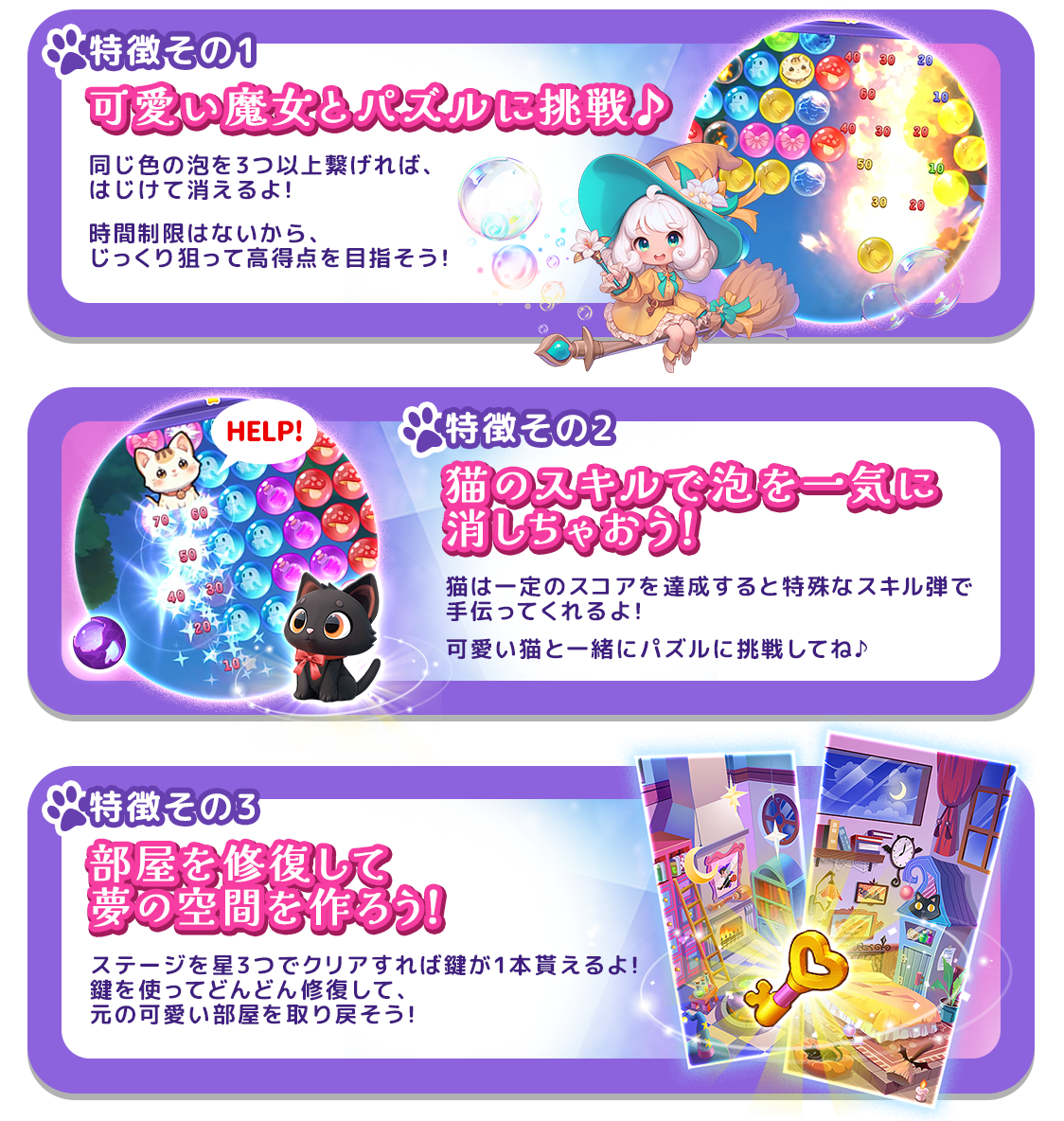1:レベルを高めて領土を広げん 2:武将を迎え入れ天下に名を馳せん 3:同胞と志を一にし三国統一を成し遂げん